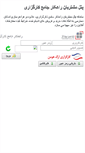 Mobile Screenshot of c.argbroker.com