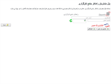 Tablet Screenshot of c.argbroker.com